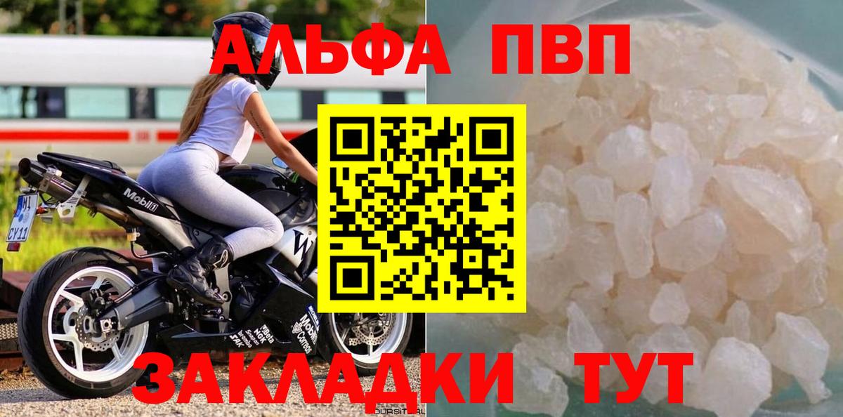 Alpha PVP мука Богородск
