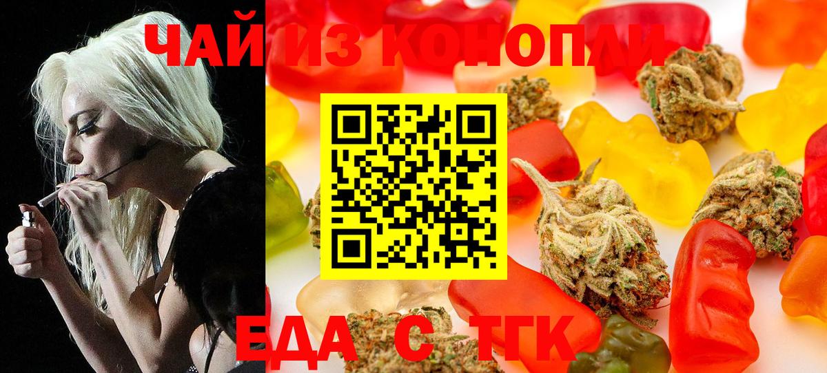 Cannafood конопля  Вход с VPN  Богородск 