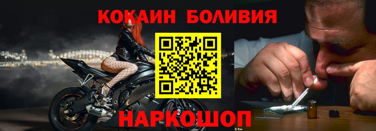 Кокаин Columbia Богородск