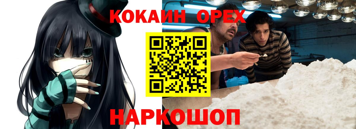 цены наркотик  Cocaine  Вход с VPN  Богородск  Кокаин FishScale  КОКАИН Перу 