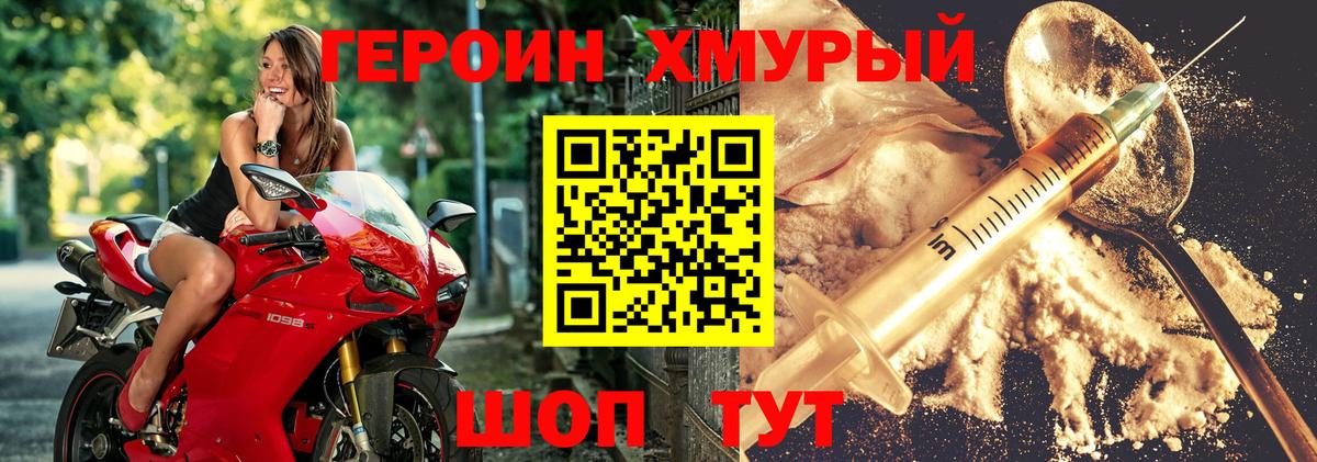Героин белый Богородск