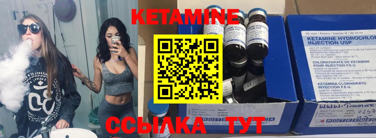 КЕТАМИН VHQ Богородск
