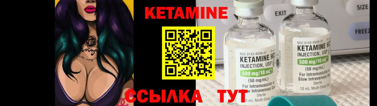 КЕТАМИН ketamine  Вход с VPN  Богородск  КЕТАМИН ketamine 