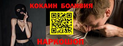 кокаин премиум Славянск-на-Кубани