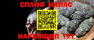 стафф Сланцы