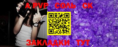 стафф Сланцы