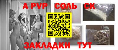 стафф Сланцы