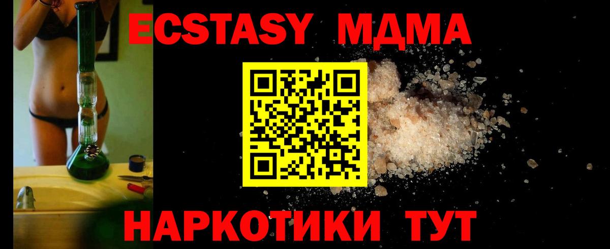 MDMA  МДМА VHQ  Вход с VPN  MDMA VHQ  Богородск 