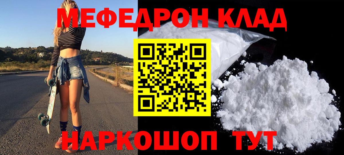 МЯУ-МЯУ мука  Вход с VPN  Богородск 