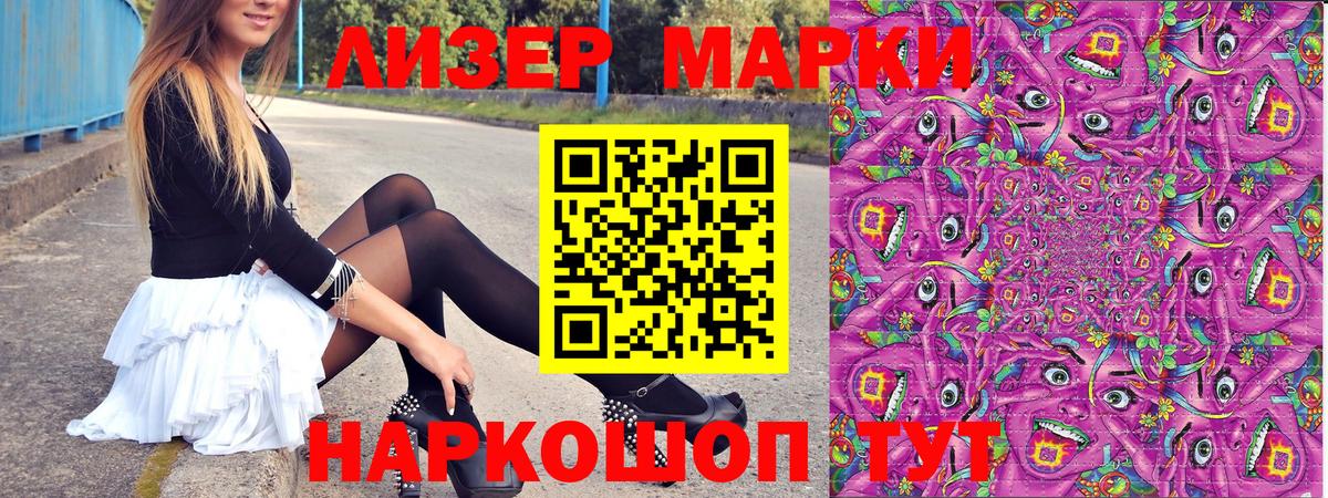 Наркотические марки 1,8мг Богородск