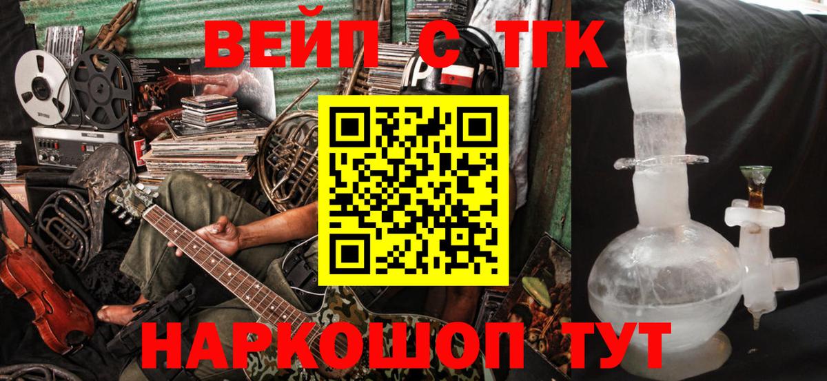 ТГК жижа Богородск